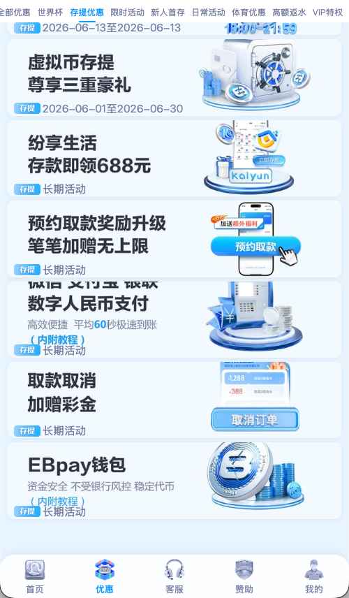 开云体育存款优惠活动 - 充值享额外奖励