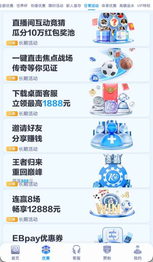 开云体育日常优惠活动 - 每日精彩活动不断