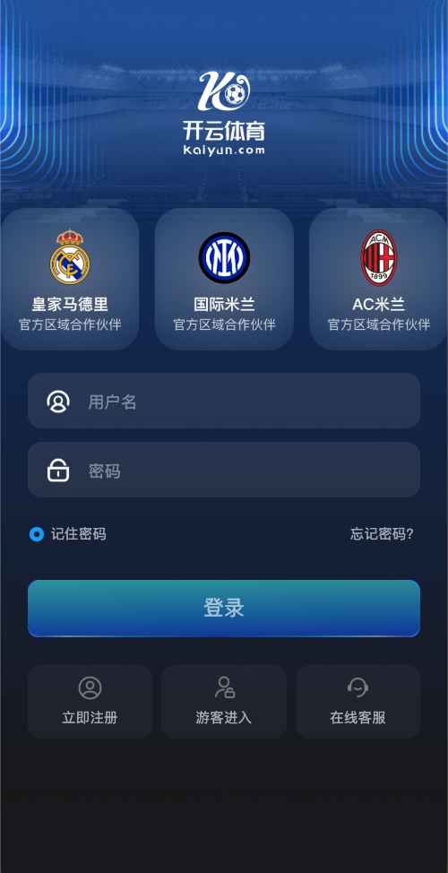开云体育登录页面 - 安全快捷会员登录入口